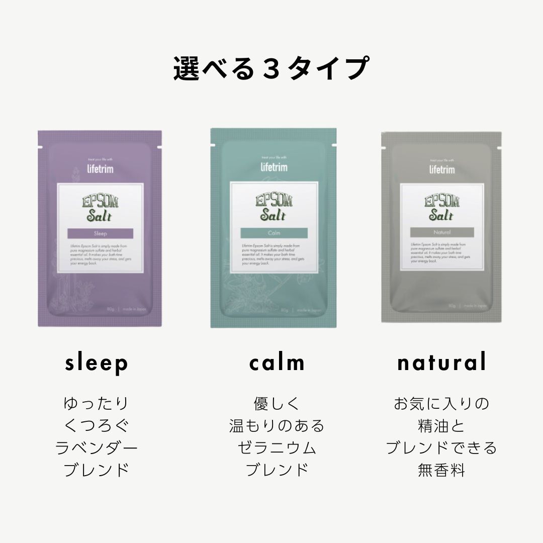 Lifetrim / エプソムソルト<カーム> 80g