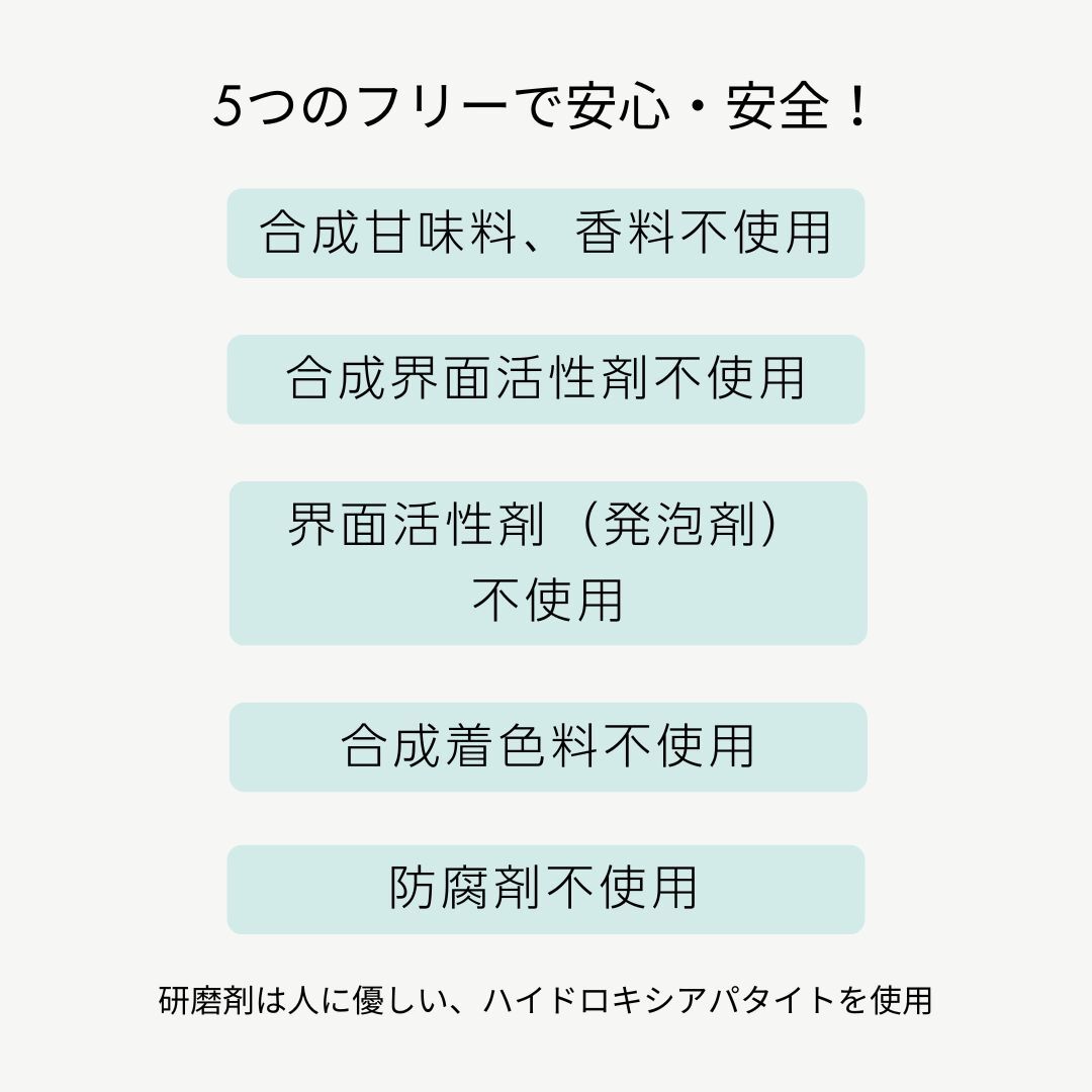 Lifetrim / AGPトゥースペースト