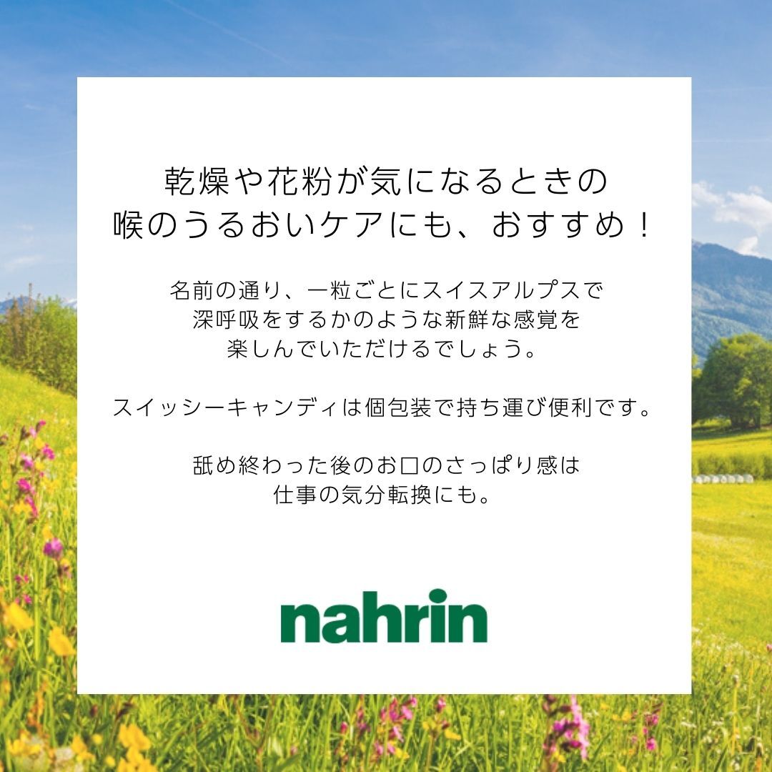 nahrin / スイッシーキャンディ