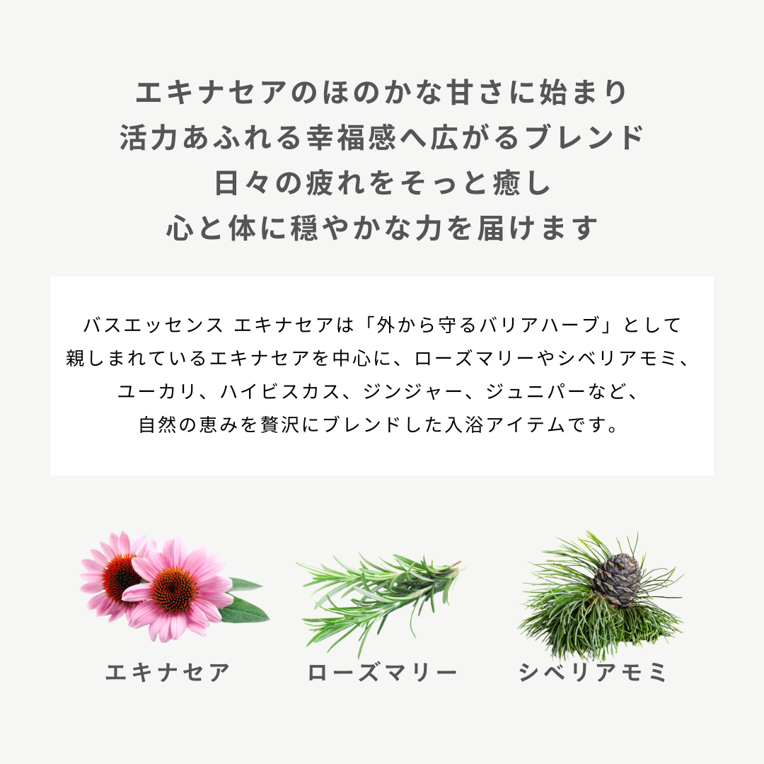 nahrin / バスエッセンス エキナセア 100mL
