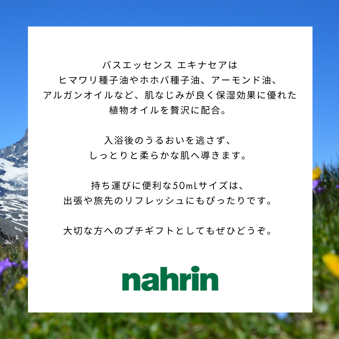 nahrin / バスエッセンス エキナセア 100mL