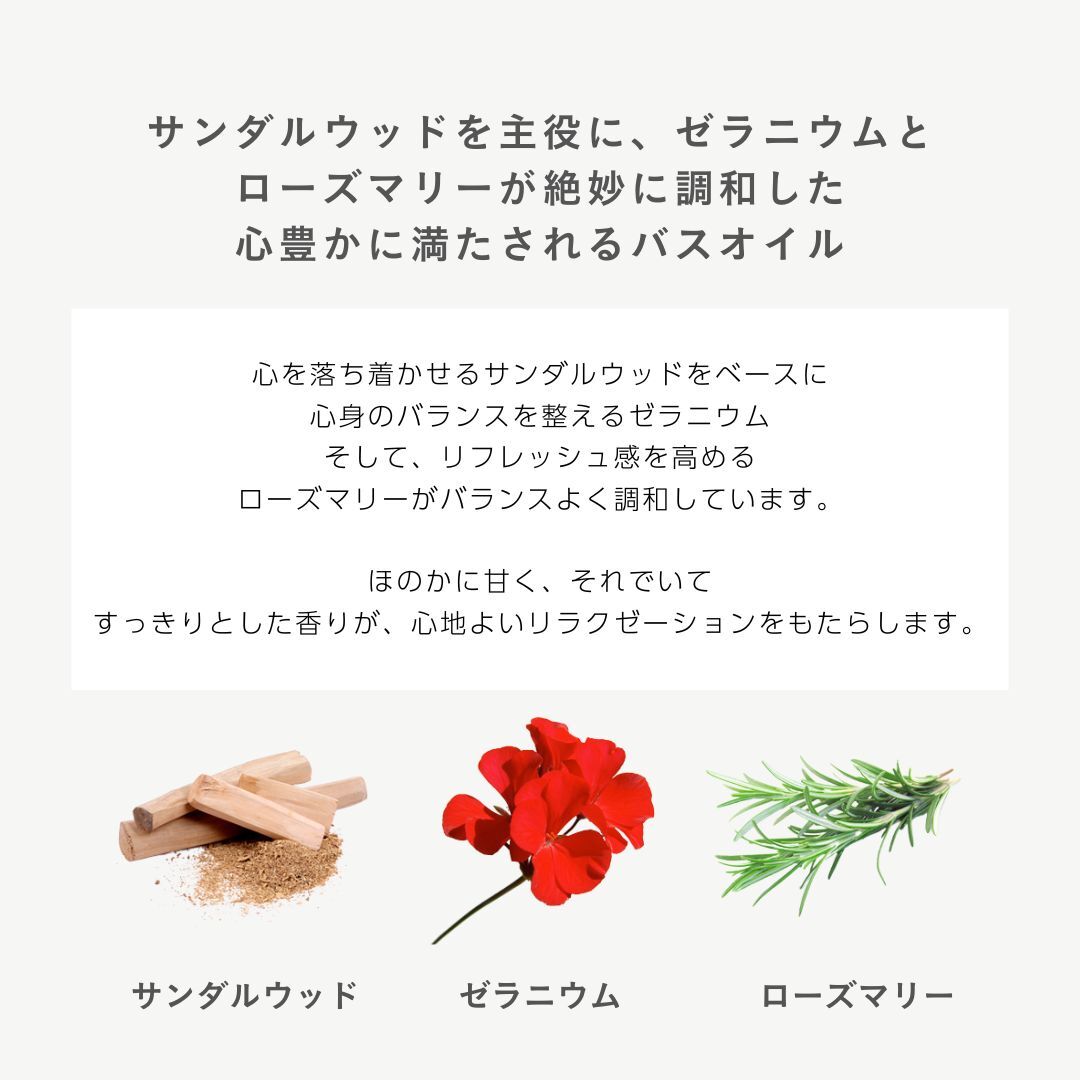 nahrin / バスエッセンス サンダルウッド 125mL