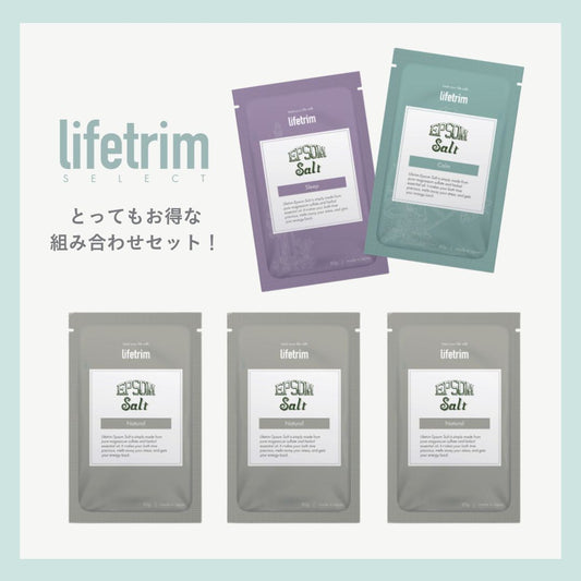 ＜Lifetrim SELECT 限定＞ エプソムソルト個包装 5個セット